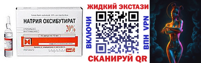 БУТИРАТ оксибутират МЕГА зеркало Белая Холуница купить наркотики сайты