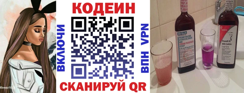 что такое наркотик  Белая Холуница  Кодеиновый сироп Lean Purple Drank 