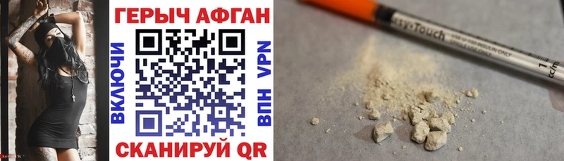 Героин Афган  Белая Холуница 