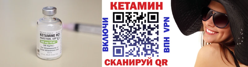 КЕТАМИН VHQ  Белая Холуница 