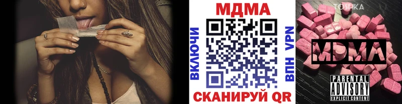 купить закладку  Белая Холуница  МДМА crystal 