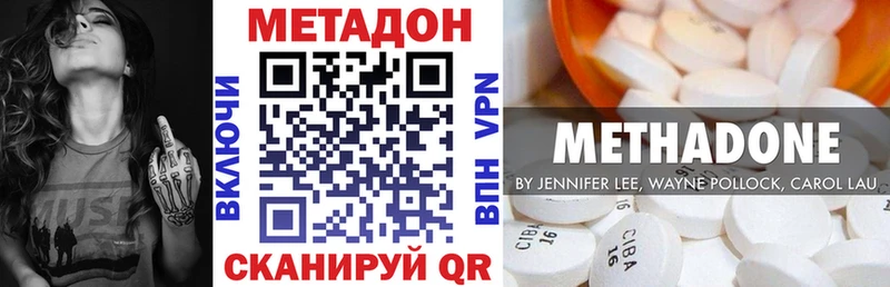 это наркотические препараты  Белая Холуница  Метадон VHQ 